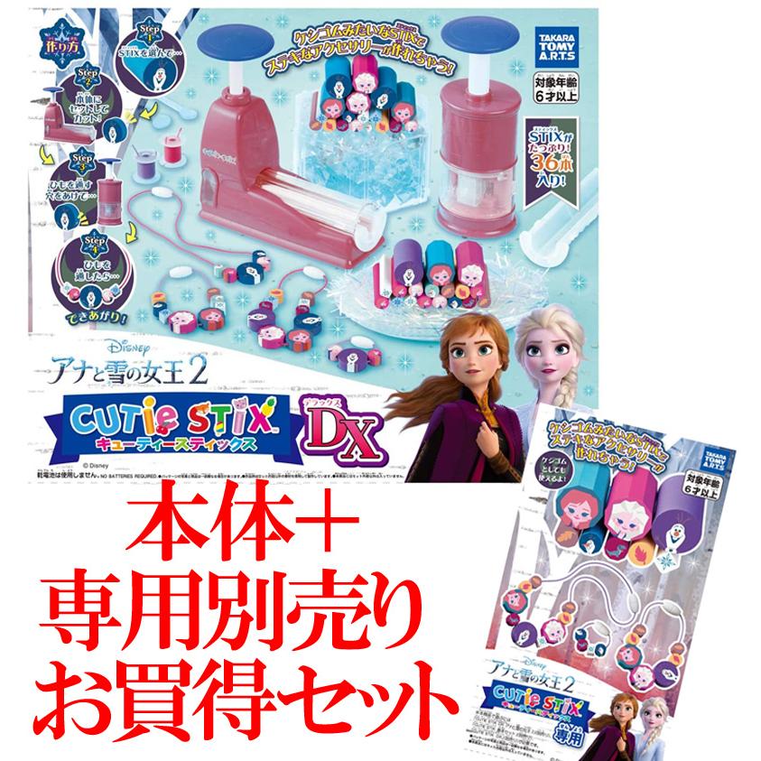 BANDAI（バンダイ） アナと雪の女王2 CUTIE STIX DX キューティー