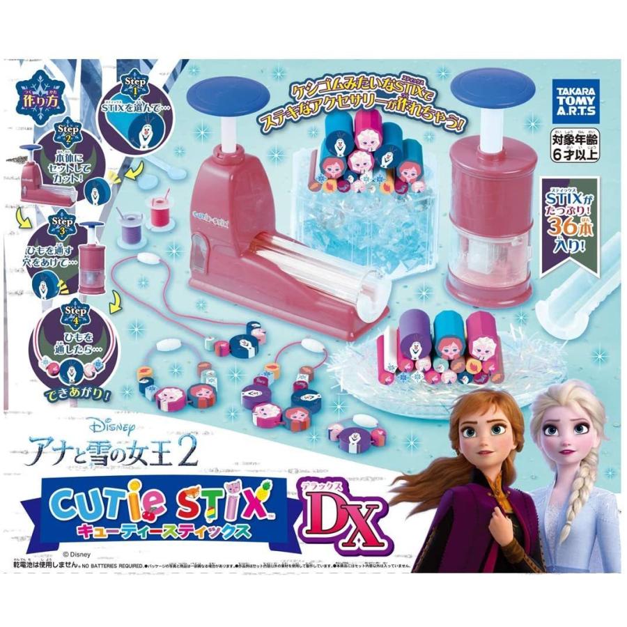 BANDAI（バンダイ） アナと雪の女王2 CUTIE STIX DX キューティー
