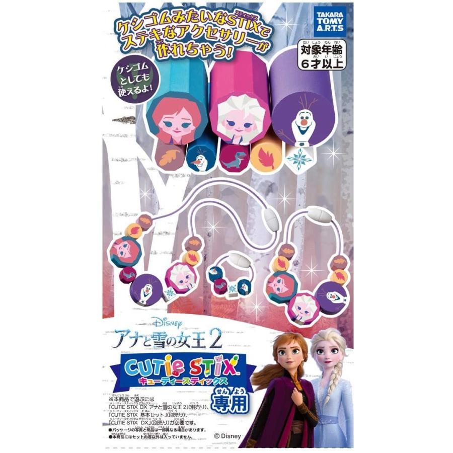 BANDAI（バンダイ） アナと雪の女王2 CUTIE STIX DX キューティー