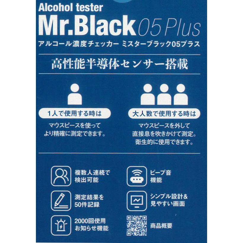 訳あり数量限定 アルコール検知器 充電式 アルコールチェック サン