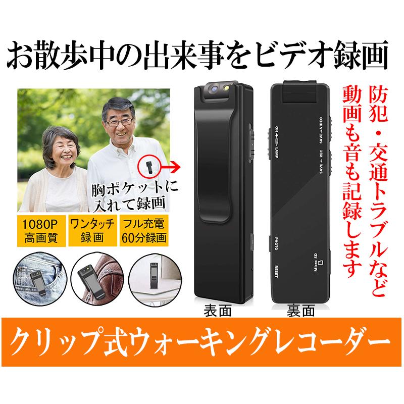 ウォーキングレコーダー SDカード式 動画撮影 クリップ式 ビデオ録画 アクションカメラ 小型ビデオ ウェアラブルカメラ ドライブレコーダー 国内発送 爆買 | 