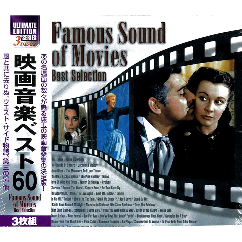 映画音楽ベスト60 CD 映画音楽集 サウンド・トラック 全60曲
