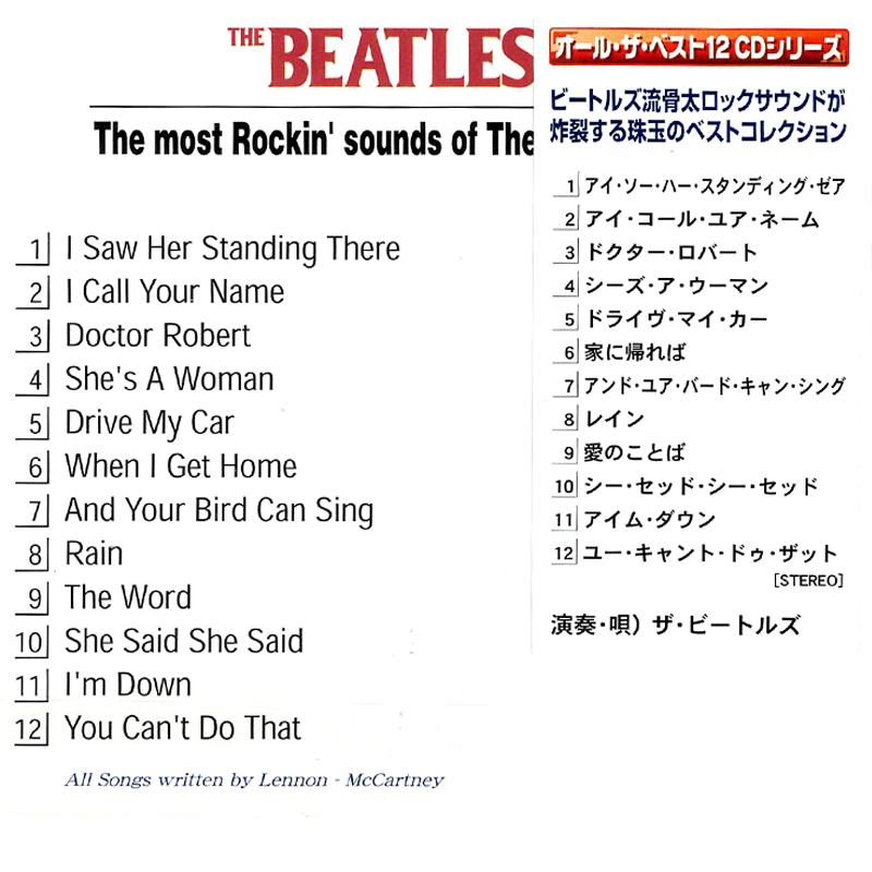THE BEATLES ザ・ビートルズ ロッキン・ミュージック ＣＤ |  | 01