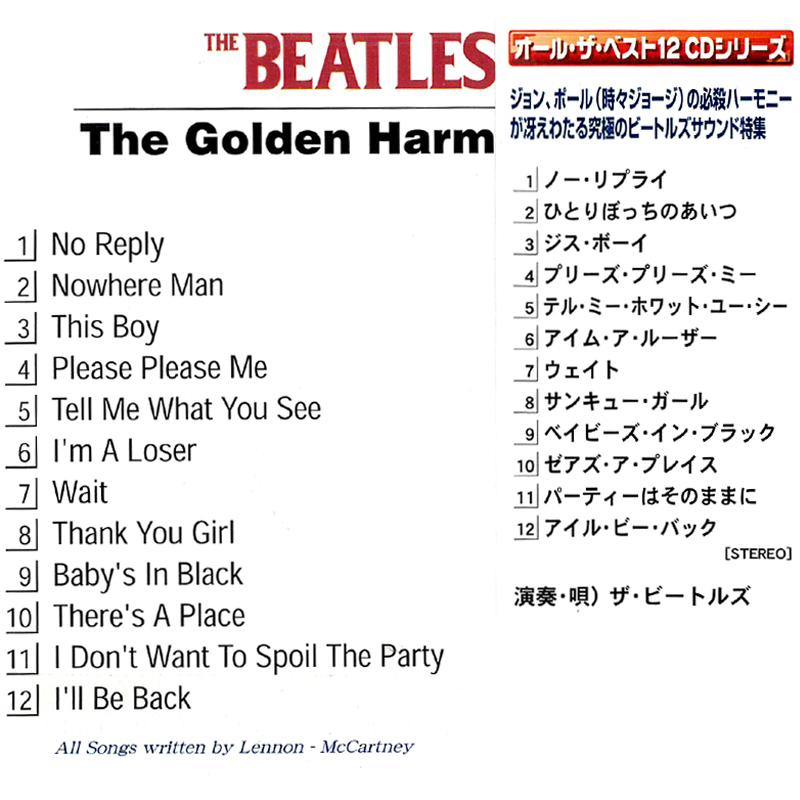 THE BEATLES ザ・ビートルズ ゴールデン・ハーモニー ＣＤ |  | 01