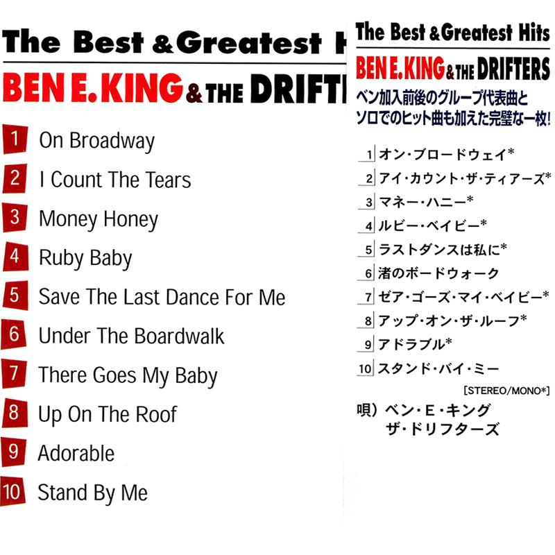 ベン・E・キング＆ザ・ドリフターズ ベスト＆グレイテスト・ヒッツ CD 10曲収録 スタンド・バイ・ミー |  | 01