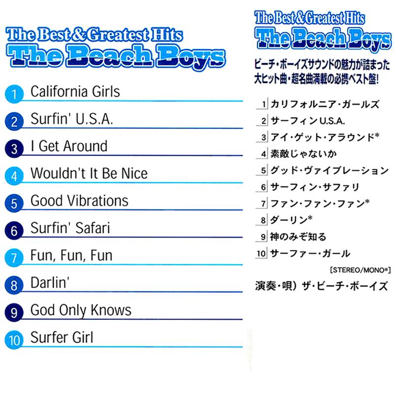 ザ・ビーチボーイズ ベスト＆グレイテスト・ヒッツ CD ブライアン・ウィルソン  サーフロック ポップ・ロック サーフィンＵ・Ｓ・Ａ 10曲収録 The Beach Boys |  | 01