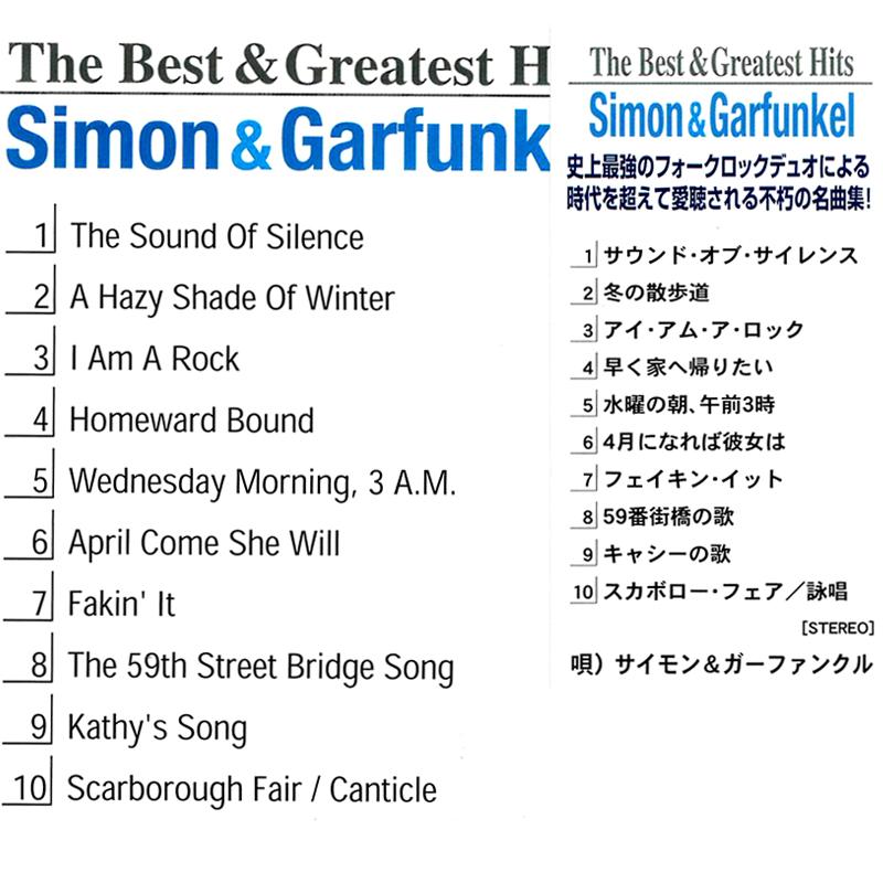 サイモン＆ガーファンクル ベスト＆グレイテスト・ヒッツ CD アメリカ フォーク・デュオ 全10曲収録 サウンド・オブ・サイレンス Simon＆Garfunkel |  | 01