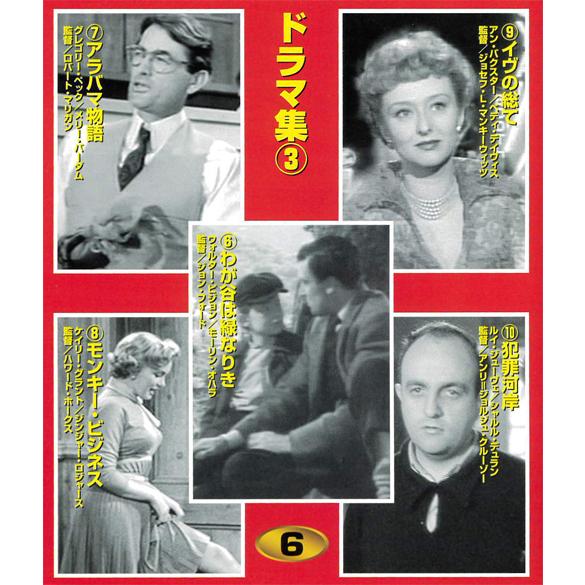 世界名作映画 DVD 10枚組7本セット　ロマンス、音楽、伝記、歴史 世界名作映画 DVD 10枚組7本セット ロマンス、音楽、伝記、歴史