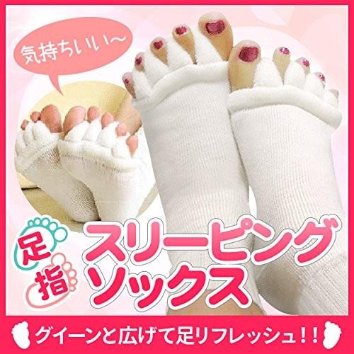 靴下 スリーピングソックス 足指開き5本指 血行不良からくる足のむくみを即解消 足指開き 足指全開 履くだけで癒される 偏平足 対策 むくみ解消 並行輸入 531 プチプラストア ヤフー店 通販 Yahoo ショッピング