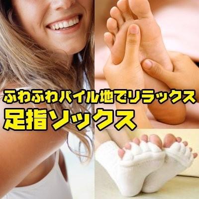 靴下 スリーピングソックス 足指開き5本指 血行不良からくる足のむくみを即解消 足指開き 足指全開 履くだけで癒される 偏平足 対策 むくみ解消 並行輸入 531 プチプラストア ヤフー店 通販 Yahoo ショッピング
