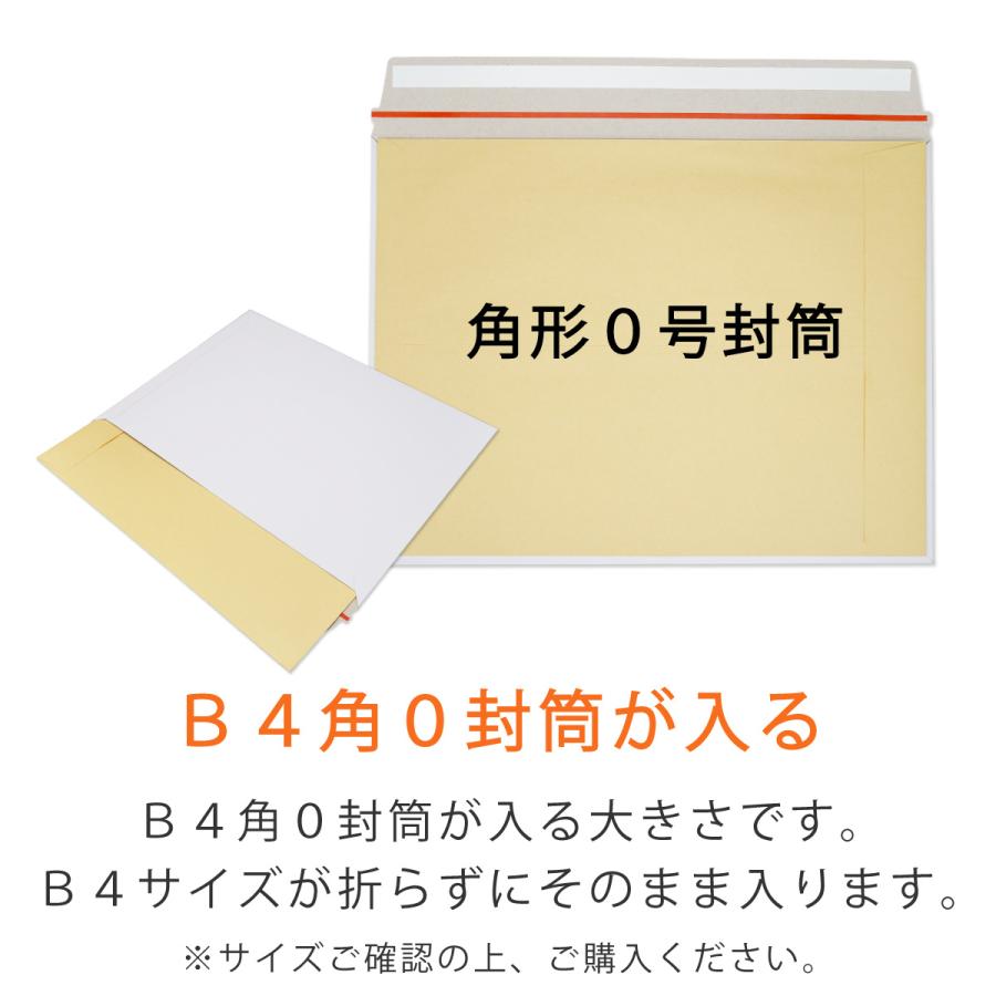 厚紙封筒 B4 サイズ 392×297mm 開封ジッパー付 200枚_5
