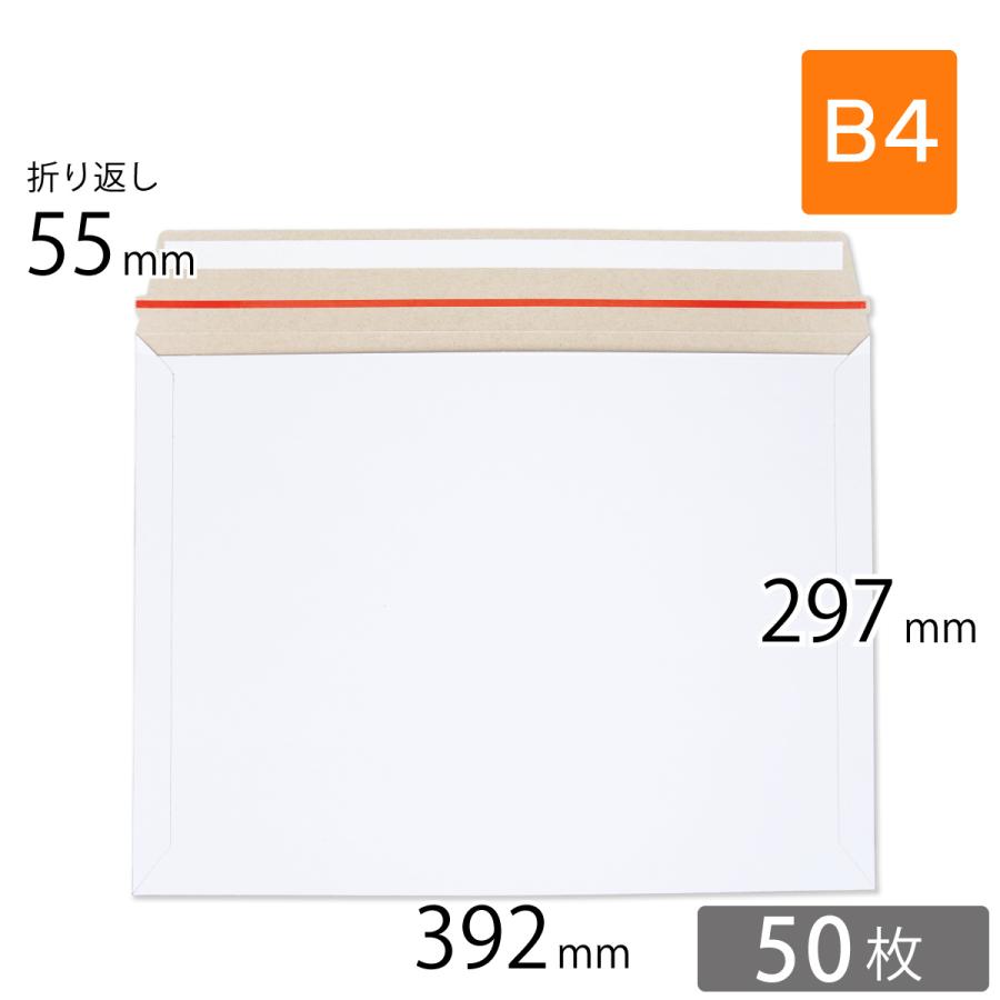 コンポス 厚紙封筒 B4 サイズ 392×297mm 開封ジッパー付 50枚