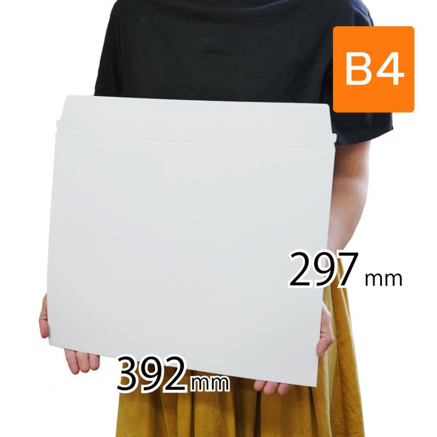 コンポス 厚紙封筒 B4 サイズ 392×297mm 開封ジッパー付 50枚