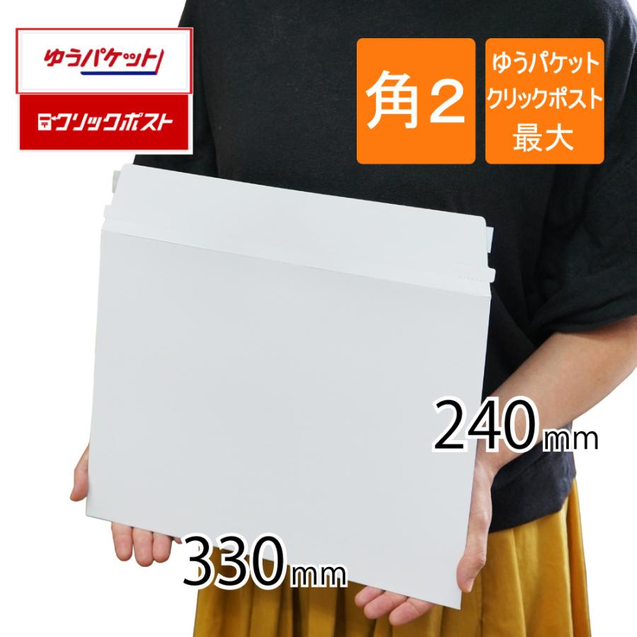 厚紙封筒 A4 角2 ゆうパケット クリックポスト最大 330×240ｍｍ 開封ジッパー付 200枚｜putiputiya｜09