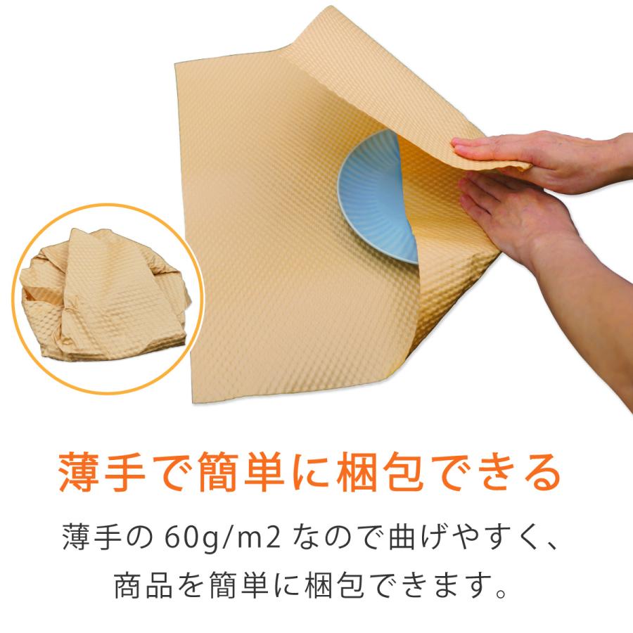 ぼこぼこペーパー（エンボス加工紙緩衝材）60g/m2 カット品 500×500mm