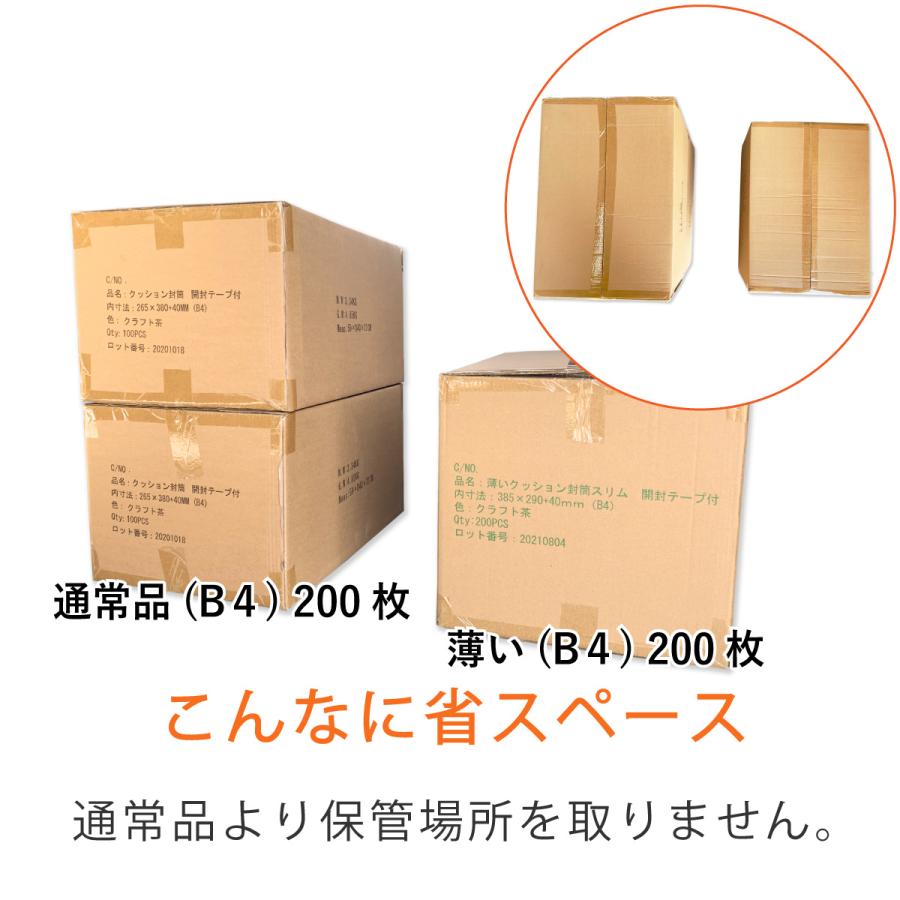 薄い クッション封筒 B4 サイズ 内寸385×290mm 茶色 25枚　【アウトレット】【在庫処分価格】【在庫なくなり次第販売終了】｜putiputiya｜06