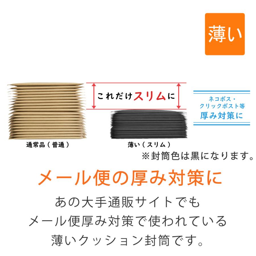 薄い クッション封筒 B5・角3サイズ 旧ネコポス最大 内寸287×223ｍｍ 黒色 400枚_5