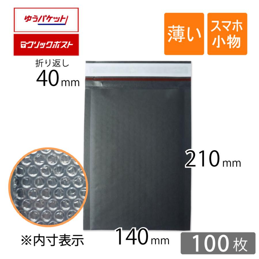 薄いクッション封筒 スマホサイズ 小物入 内寸140 210ｍｍ 黒色 100枚 Cfs Bk Smah100 ぷちぷちやyahoo 店 通販 Yahoo ショッピング