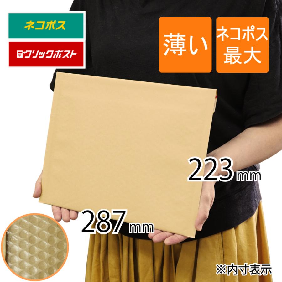 薄い クッション封筒 ネコポス 最大 B5 入 内寸287×223ｍｍ 茶色 400枚｜putiputiya｜08