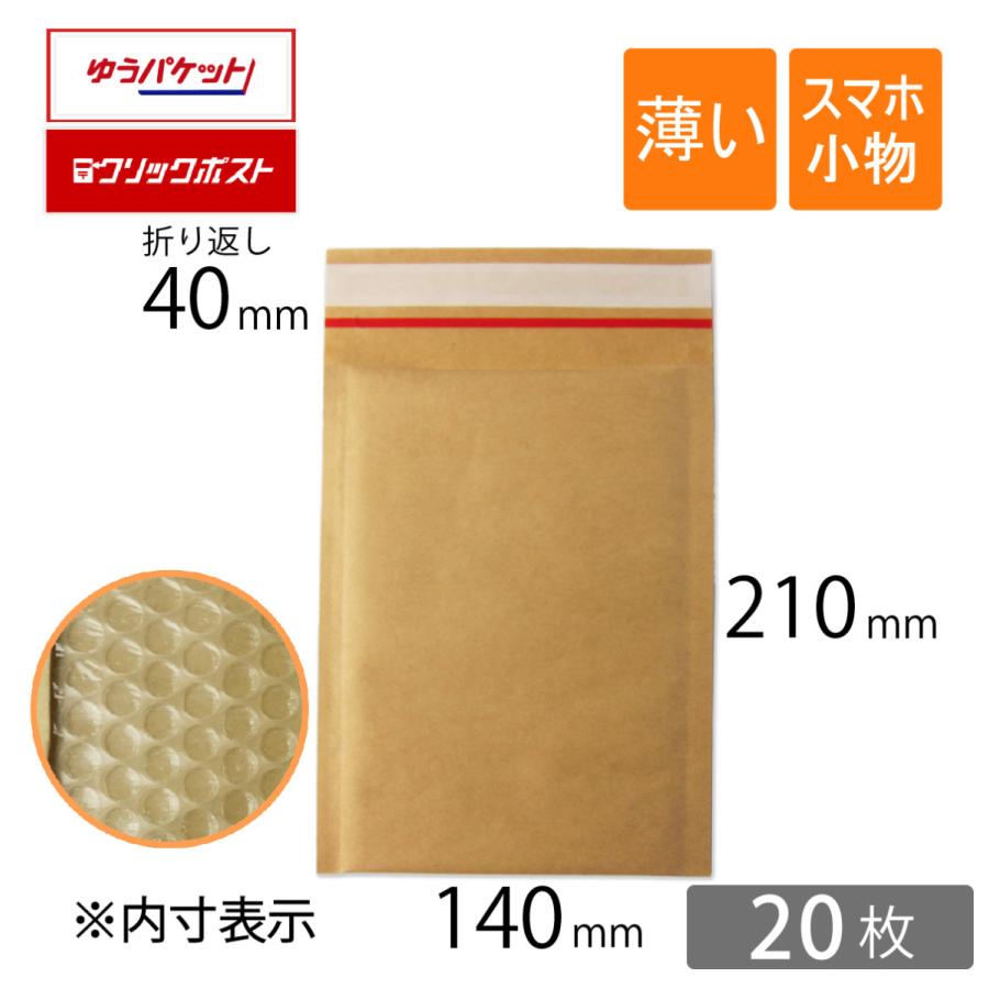 薄い クッション封筒 スマホサイズ 小物 内寸140 210ｍｍ クラフト茶色 枚 Cfs Smah ぷちぷちやyahoo 店 通販 Yahoo ショッピング