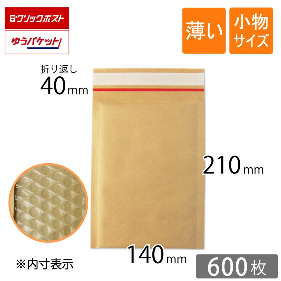コンポス 薄い クッション封筒 小物 サイズ 内寸140×210mm 茶色 600