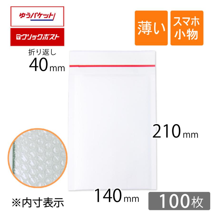 薄い クッション封筒 スマホサイズ 小物入 内寸140 210ｍｍ 白色 100枚 Sonicacts