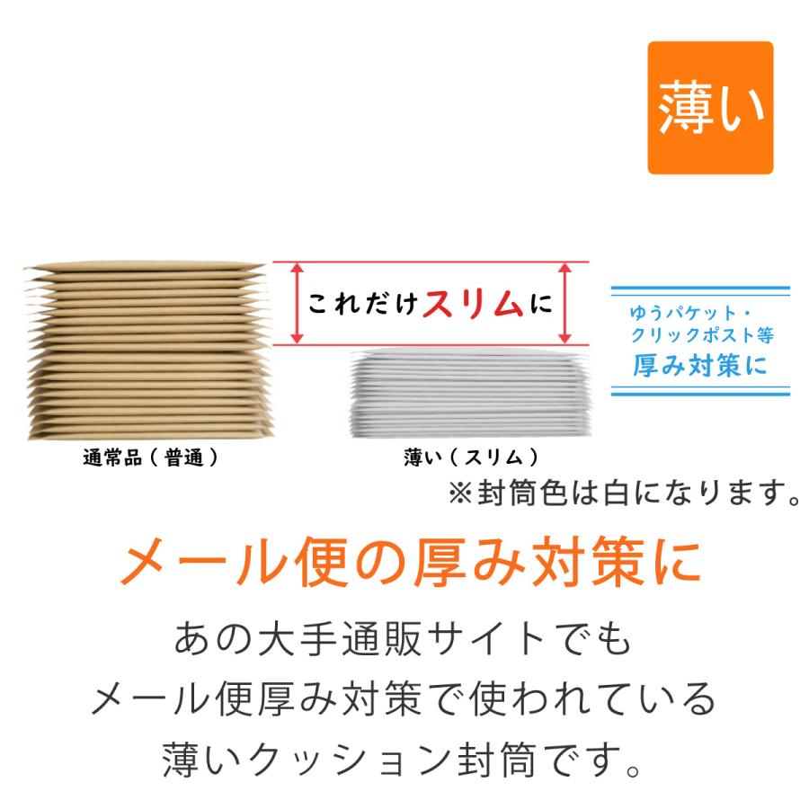 薄い クッション封筒 小物 サイズ 内寸140×210ｍｍ 白色 1800枚_5