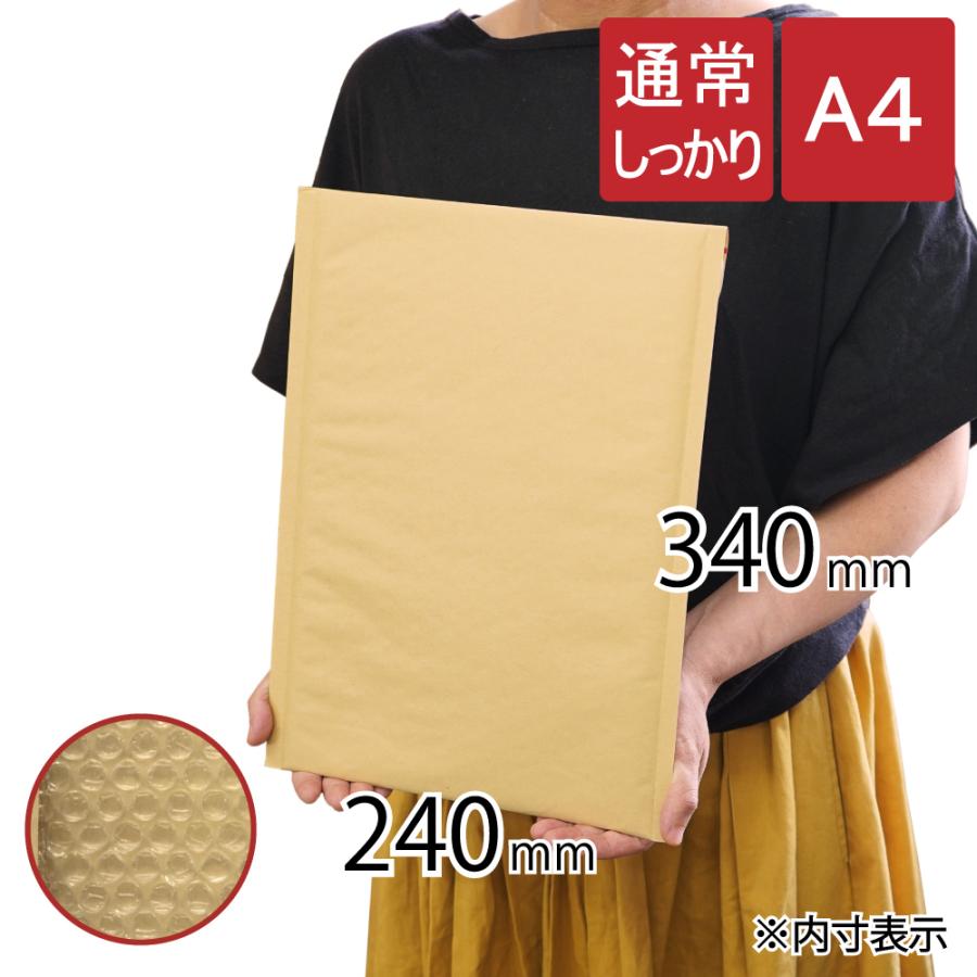 コンポス クッション封筒 通常しっかり A4 サイズ 内寸240×340mm