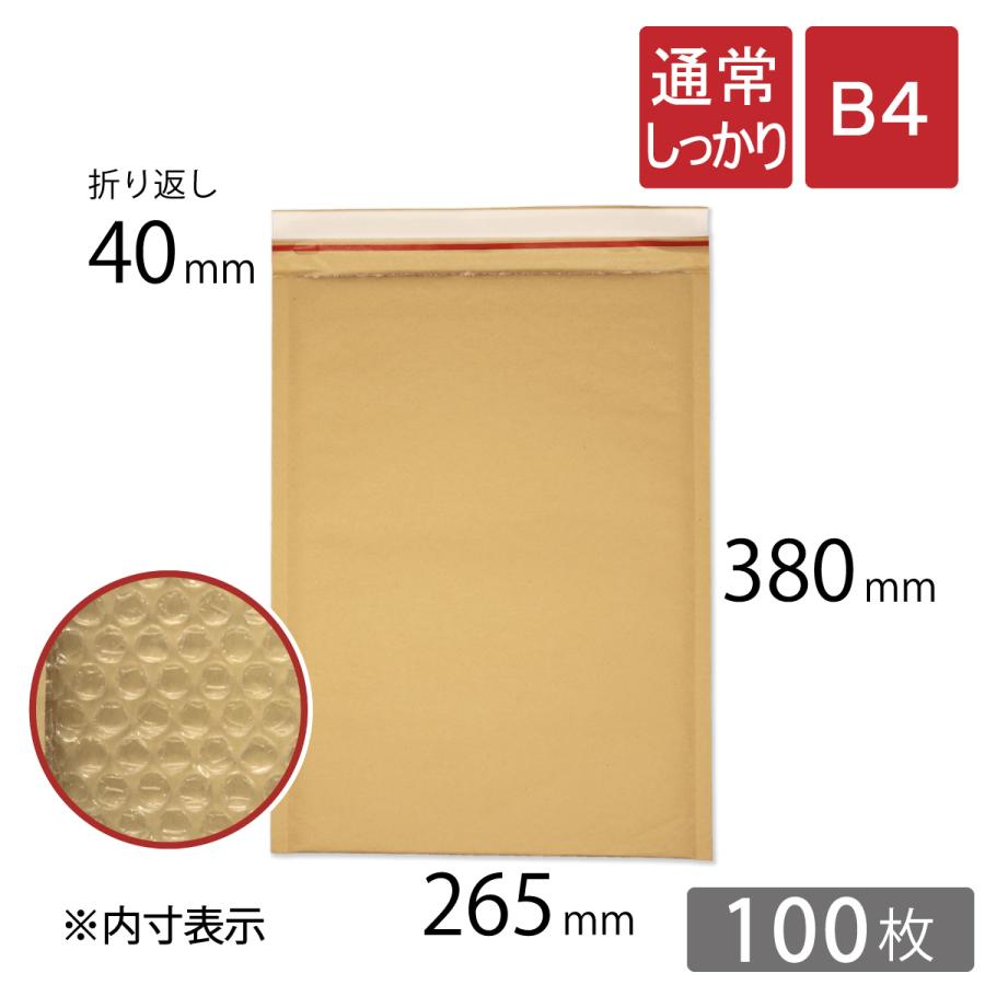 コンポス クッション封筒 通常しっかり B4 サイズ 内寸265×380mm