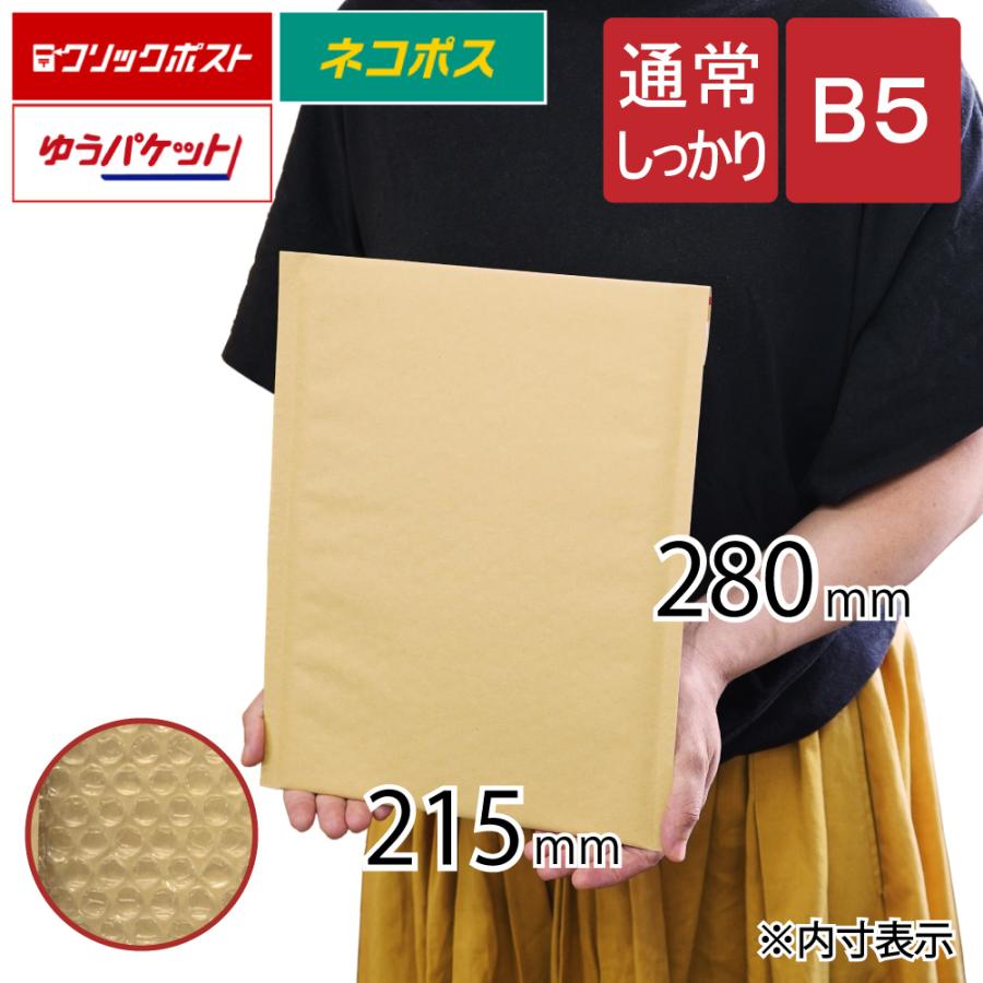 【４５０枚】クッション封筒　開封テープ付　Ｂ５・角３サイズ ザップ クッション封筒L(B5角3サイズ) 1898 1箱(300枚入)（直送品