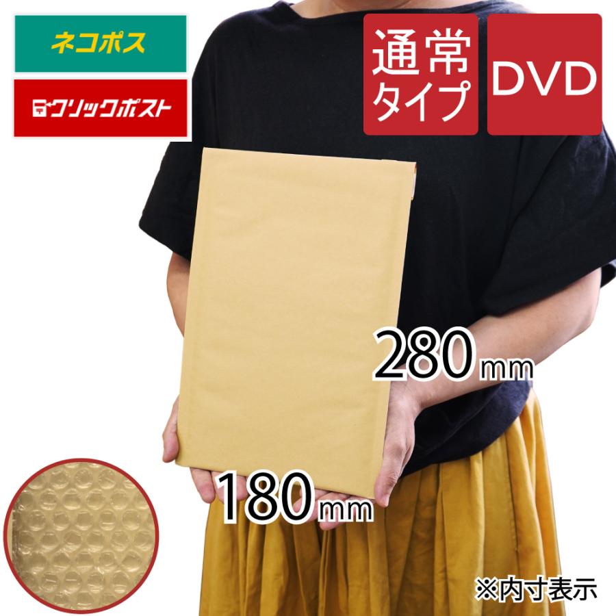 クッション封筒 DVD トールケース用 内寸180×280ｍｍ 茶色 900枚｜putiputiya｜06