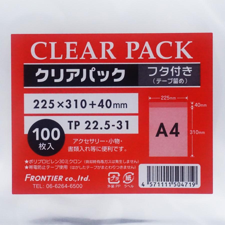 カクケイ OPP袋 透明袋 テープ付 A4 サイズ 225×310+40mm TP22.5-31