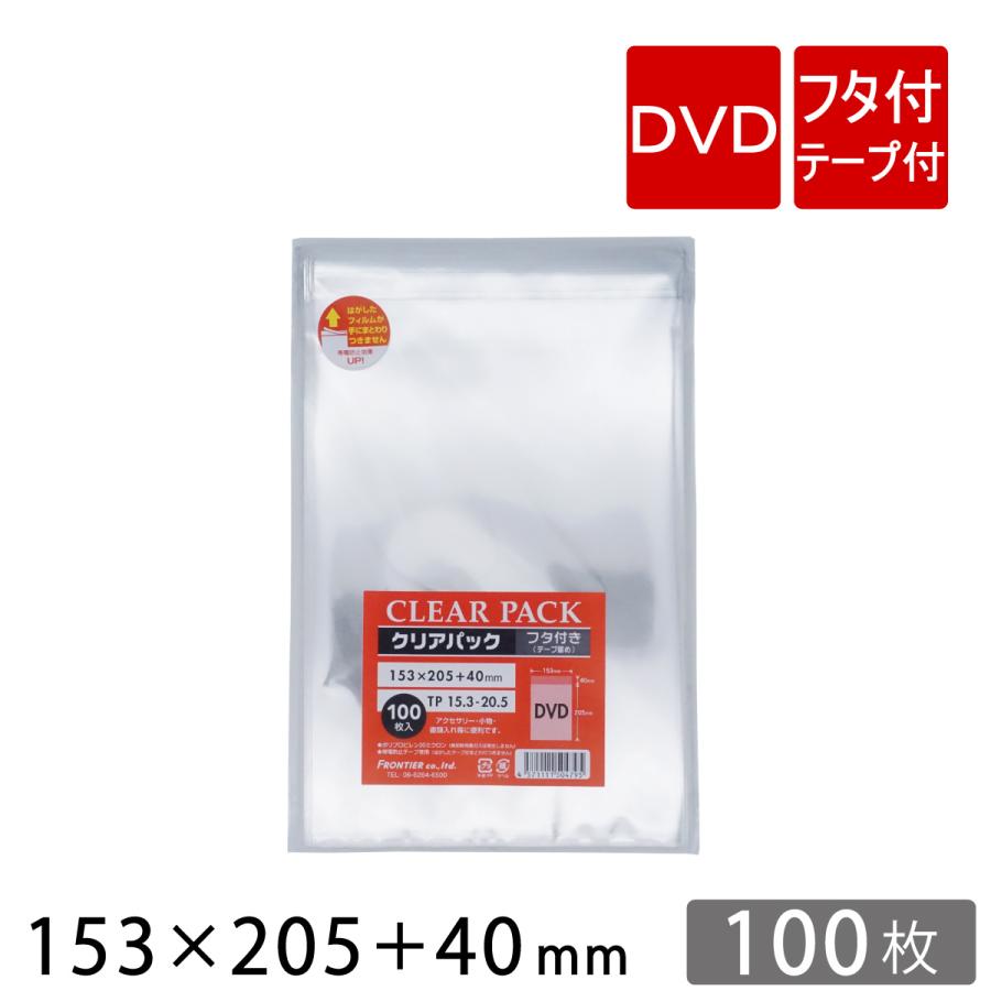 カクケイ OPP袋 透明袋 テープ付 DVD サイズ 153×205+40mm TP15.3-20.5