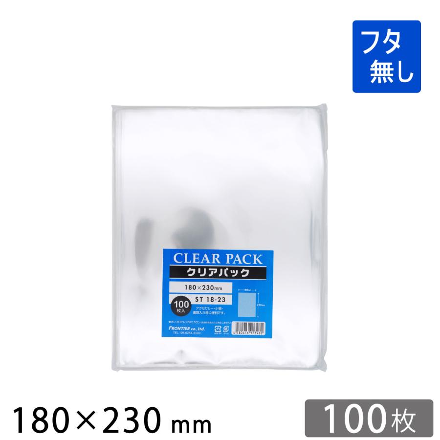 OPP袋 フタ無し 180×230mm 100枚 ST18-23 クリアパック 透明袋｜putiputiya