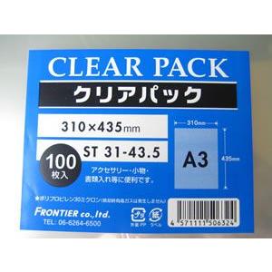 カクケイ OPP袋 フタ無し A3 サイズ 310×435mm 500枚 ST31-43.5 クリア
