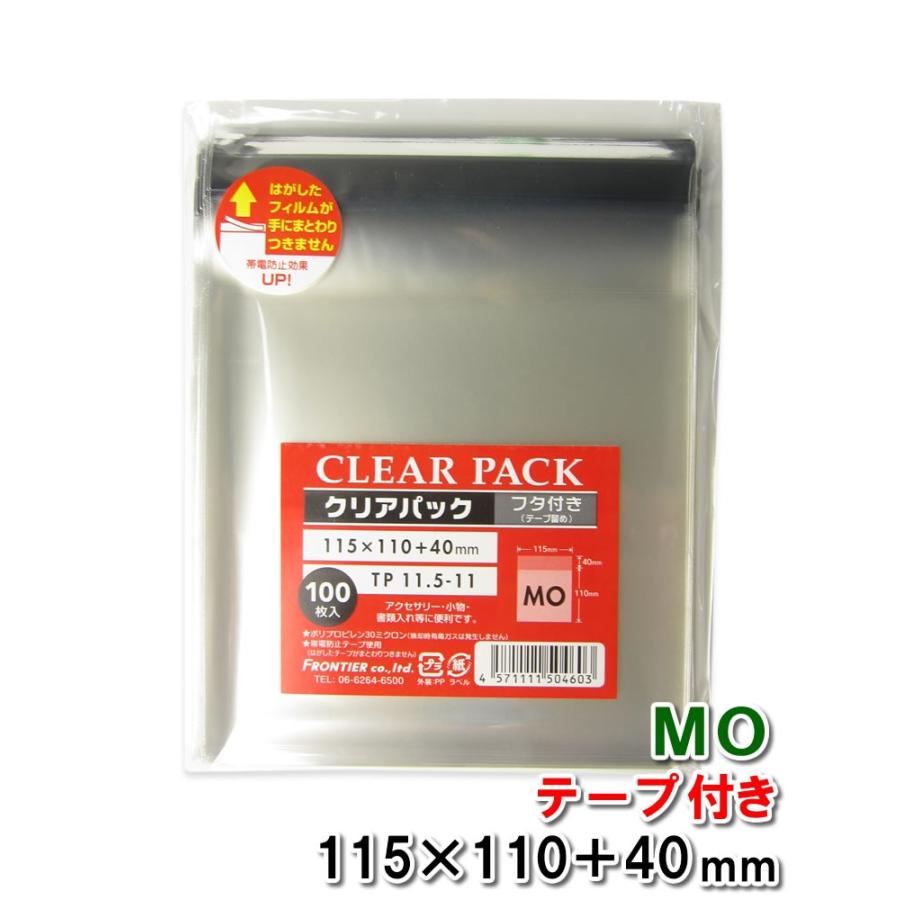 OPP袋 透明袋 テープ付 MOサイズ 115×110+40mm TP11.5-11 クリアパック 100枚｜putiputiya