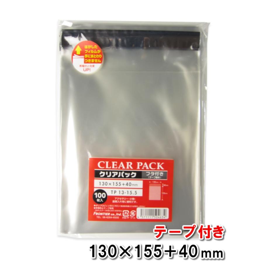 カクケイ OPP袋 透明袋 テープ付 130×155+40mm TP13-15.5 クリアパック