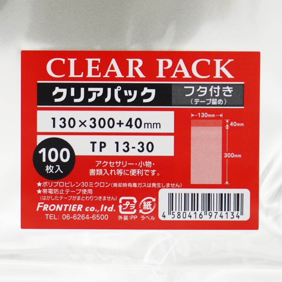 OPP袋 透明袋 テープ付 130×300+40mm TP13-30 クリアパック 100枚｜putiputiya｜03