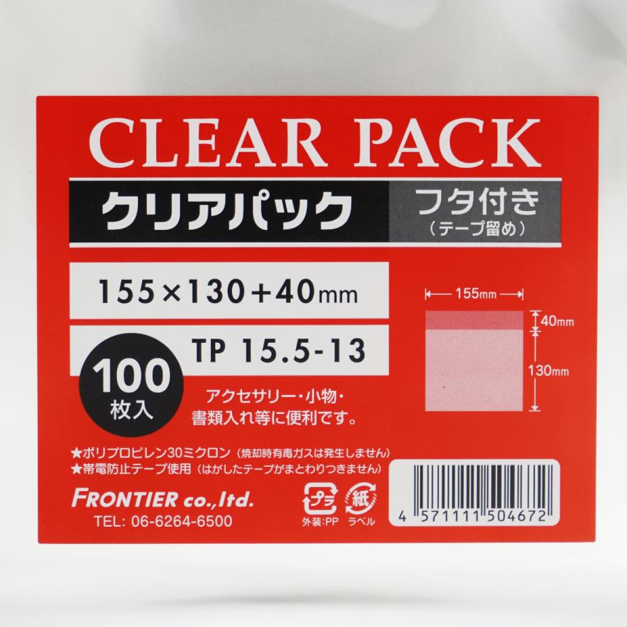 OPP袋 透明袋 テープ付 155×130+40mm TP15.5-13 クリアパック 1000枚｜putiputiya｜03