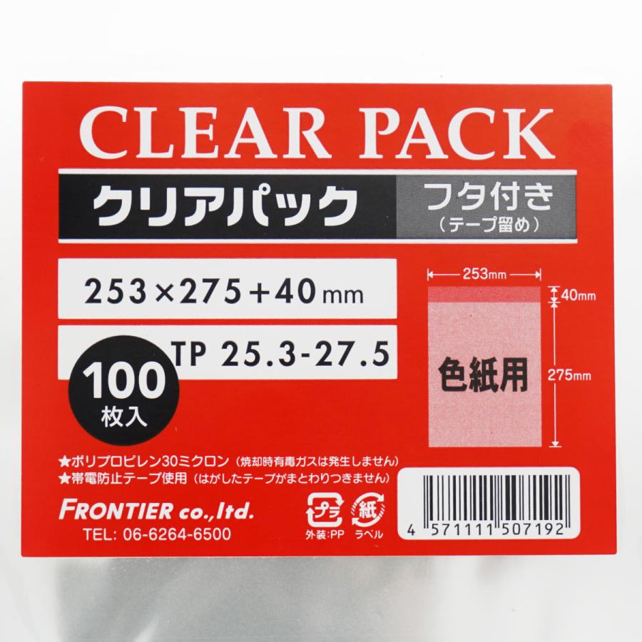 カクケイ OPP袋 透明袋 テープ付 色紙用 253×275+40mm TP25.3-27.5