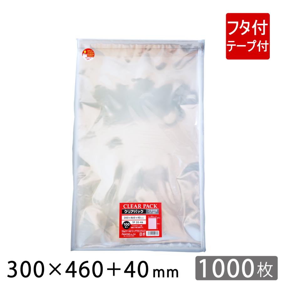 OPP袋 透明袋 テープ付 300×460+40mm TP30-46 クリアパック 1000枚