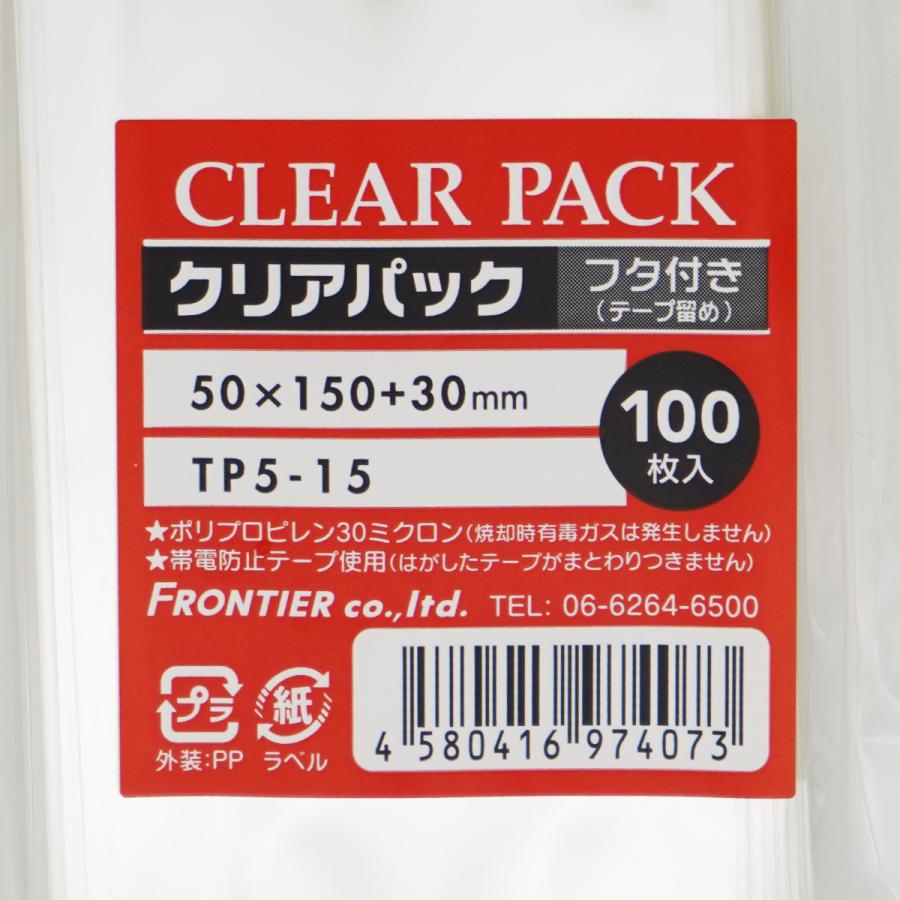 カクケイ OPP袋 透明袋 テープ付 50×150+30mm TP5-15 クリアパック 100