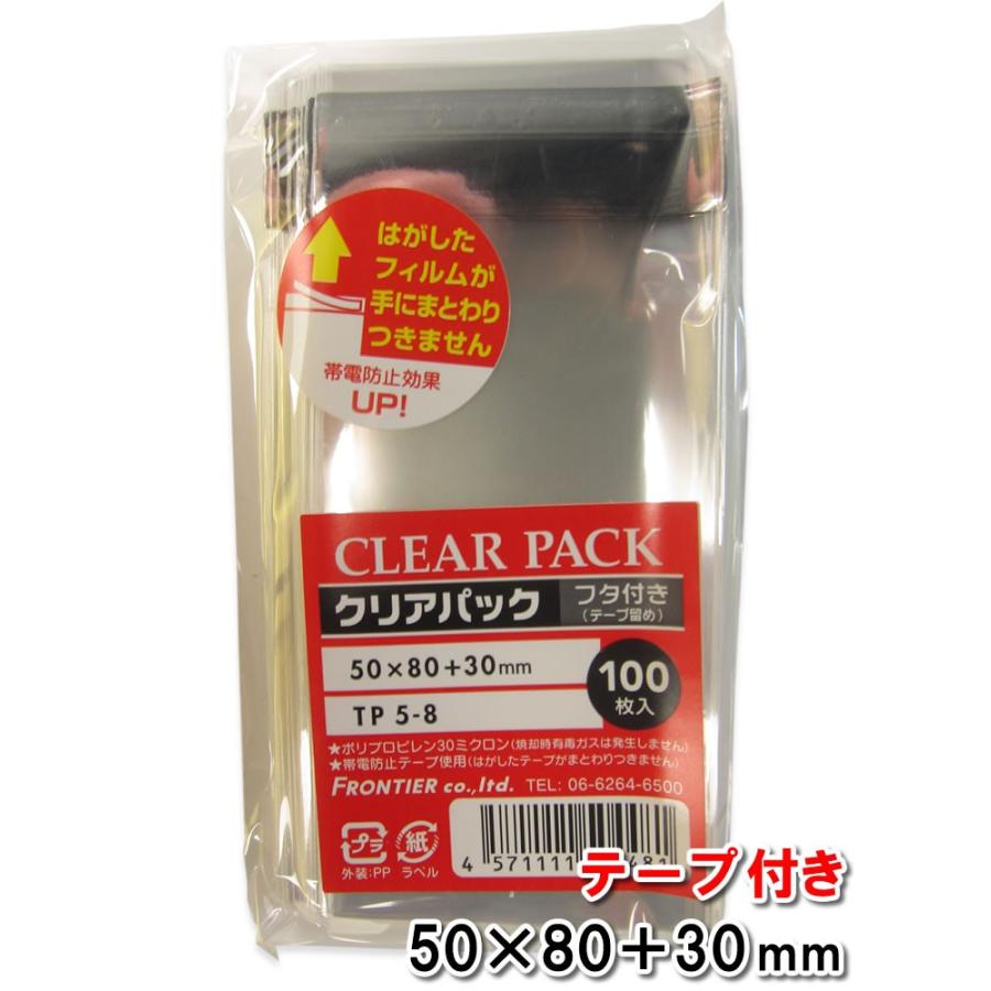 OPP袋 透明袋 テープ付 50×80+30mm TP5-8 クリアパック 100枚｜putiputiya