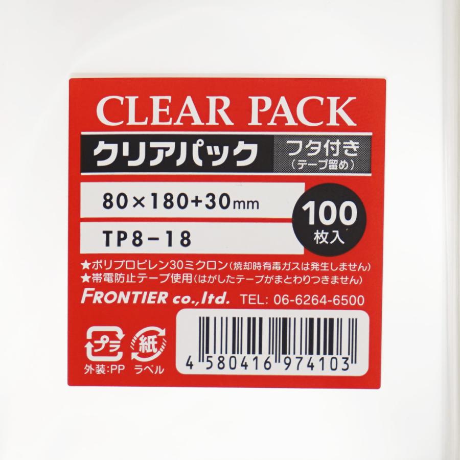 カクケイ OPP袋 透明袋 テープ付 80×180+30mm TP8-18 クリアパック 100