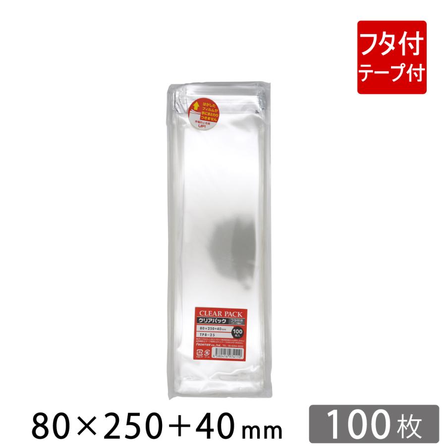 OPP袋 透明袋 テープ付 80×250+40mm TP8-25 クリアパック 100枚｜putiputiya