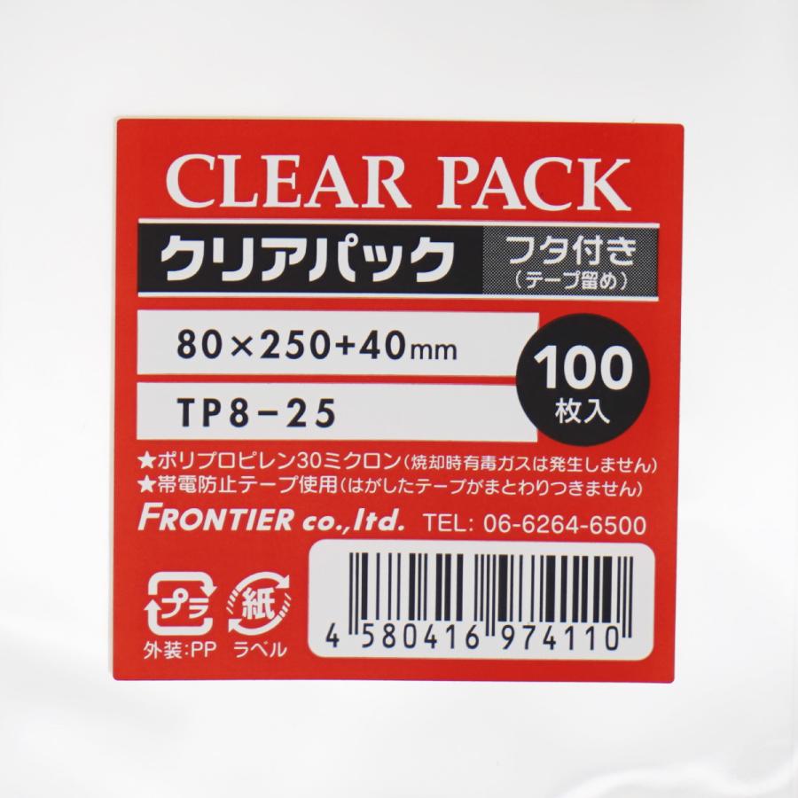 OPP袋 透明袋 80×250+40mm 100枚 TP8-25 クリアパック テープ付 低価格 テープ付