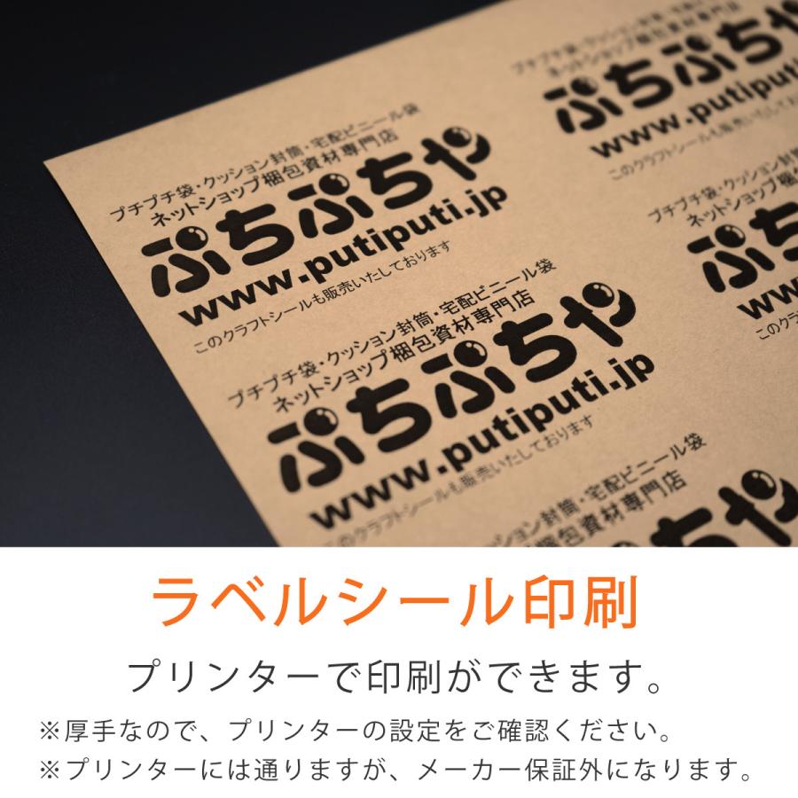 クラフトシール A4 サイズ 210×297mm 1000枚の画像