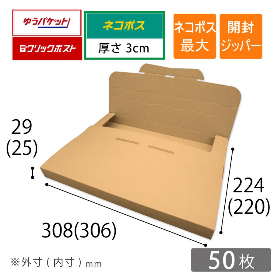 コンポス 【個人フリマ向け】ネコポス最大 A4厚さ3cm対応 メール便
