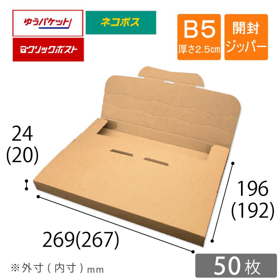 市場 ゆうパケット対応 ダンボール箱 ダンボール 段ボール クリックポスト対応 A4サイズ 10枚セット 折り畳み式 組立 段ボール箱 タトウ式 宅配箱 市場 ゆうパケット対応 ダンボール箱 ダンボール 段ボール クリックポスト対応 A4サイズ 10枚セット 折り畳み式 組立 段ボール箱 タトウ式 宅配箱