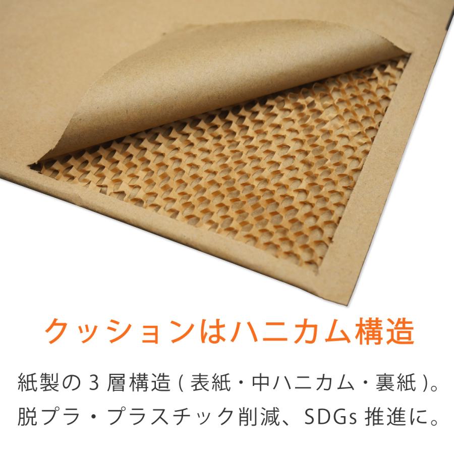 コンポス 紙製 ハニカム クッション封筒 B5・角3サイズ 旧ネコポス最大